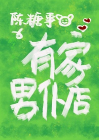 有家装饰怎么样